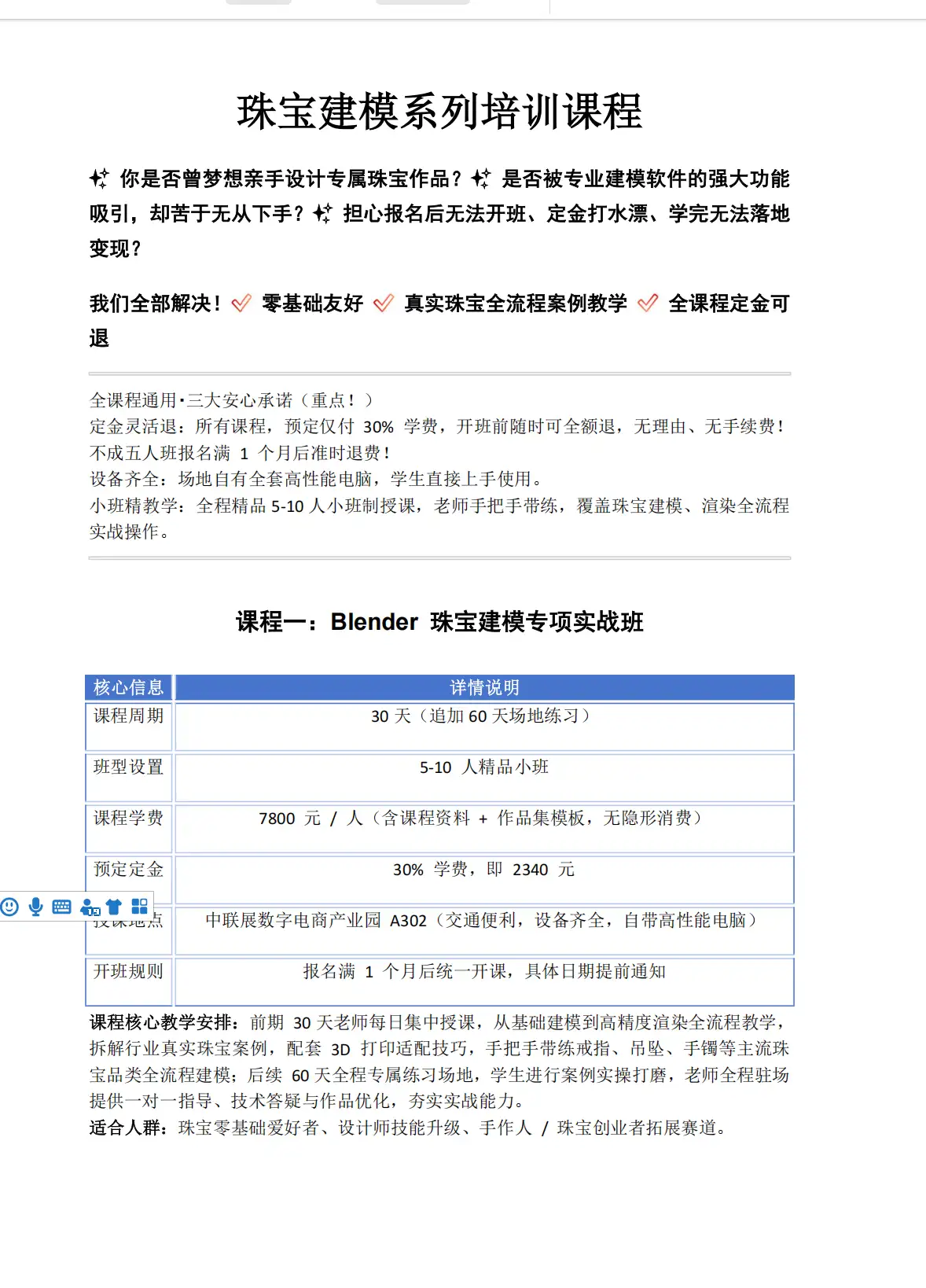 课程介绍