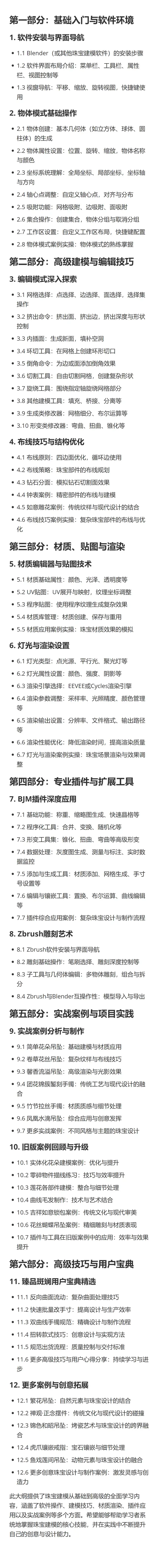 课程详情